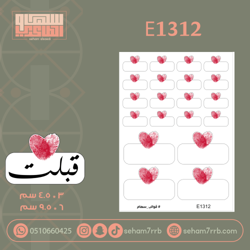 E1312