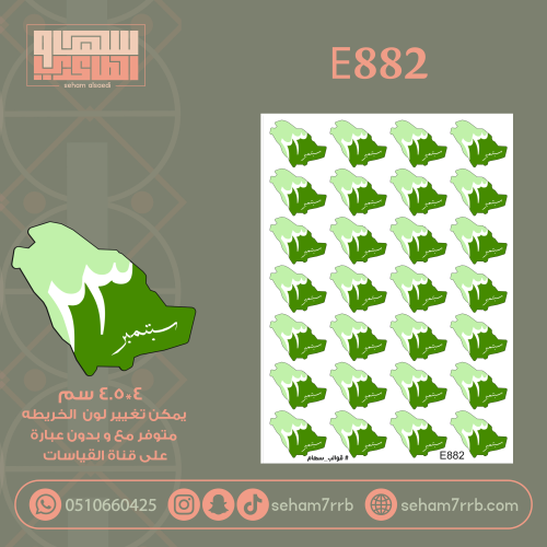 E882