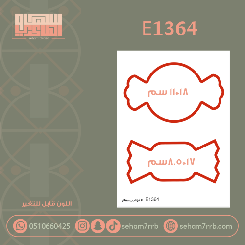 E1364