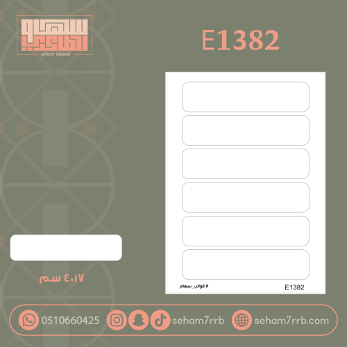 E1382