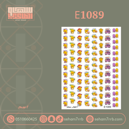 E1089