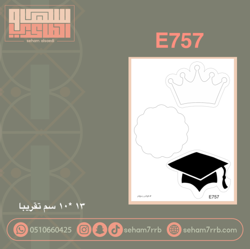 E757