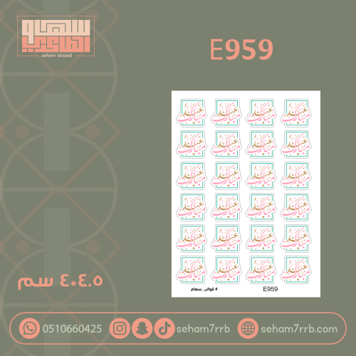 E959