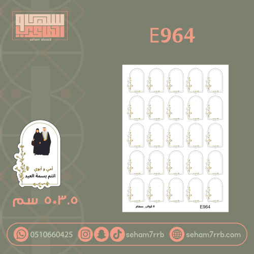 E964