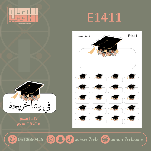 E1411