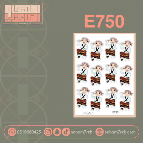 E750