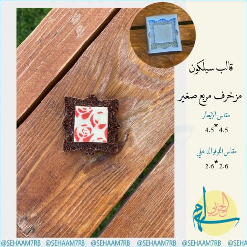 برواز مربع صغير E160