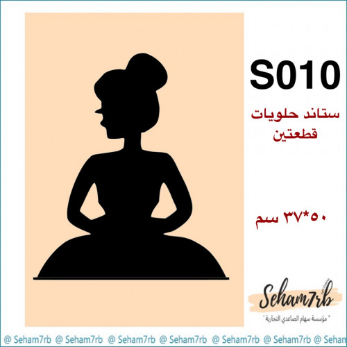S010