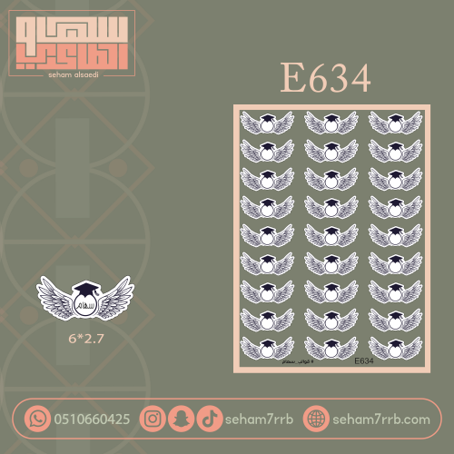E634