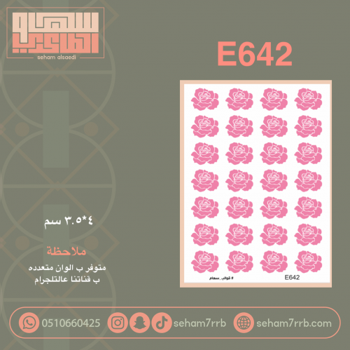 E642