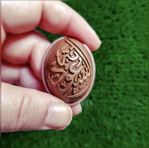 سيلكون شكولاته السعوديه و سيفين ونخلة