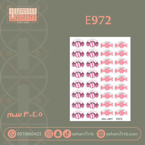 E972