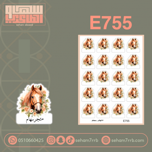 E755