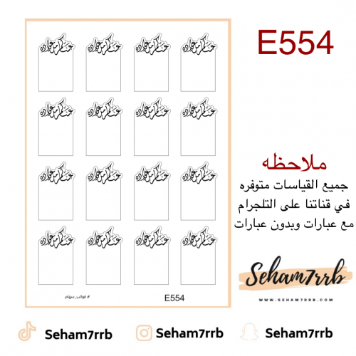 E554