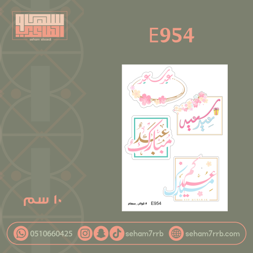 E954