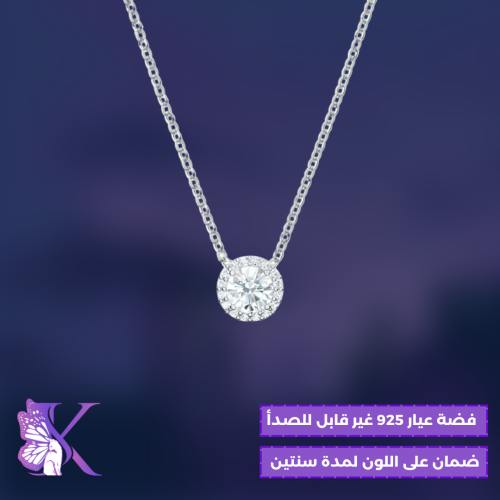 عقد الكرستالة