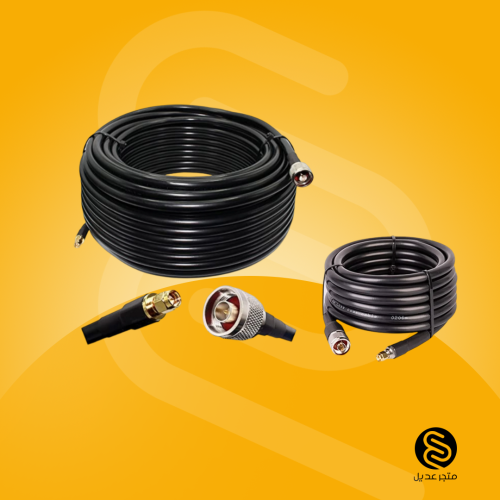 كيبلين LMR 400 أو LMR300 بطول 20 متر و 30 متر