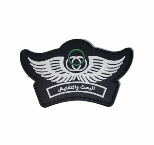 شعار ربل أمن وحماية منشآت