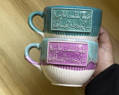 كوب المعلم