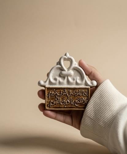 إذا غامرت - تعليقة سيارة