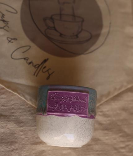 آيات حبك