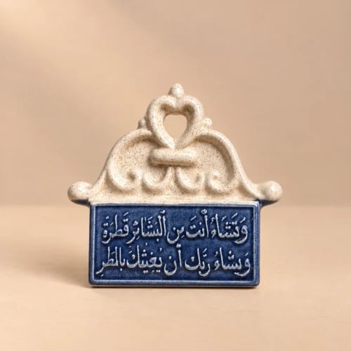 البشائر - تعليقة سيارة