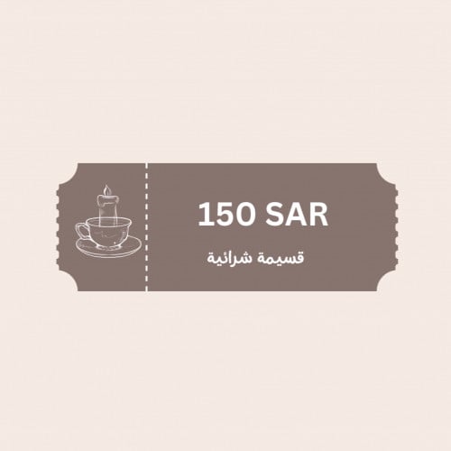 قسيمة شرائية