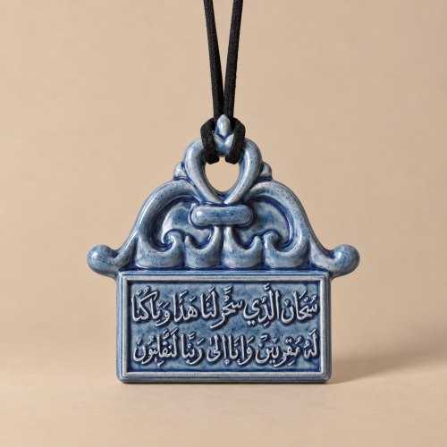سبحان الذي سخر لنا