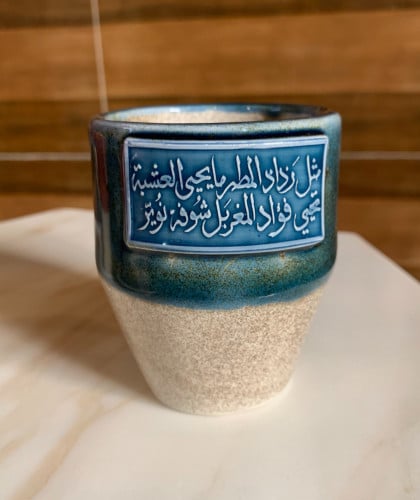 كوب - مثل رذاذ المطر