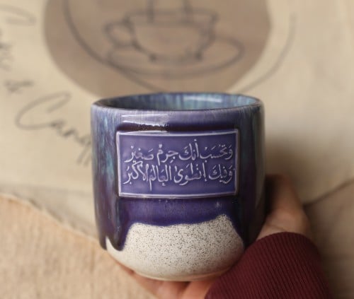 وتحسب انك جرم صغير