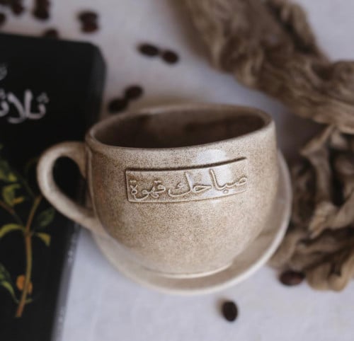 كوب صباحك قهوة
