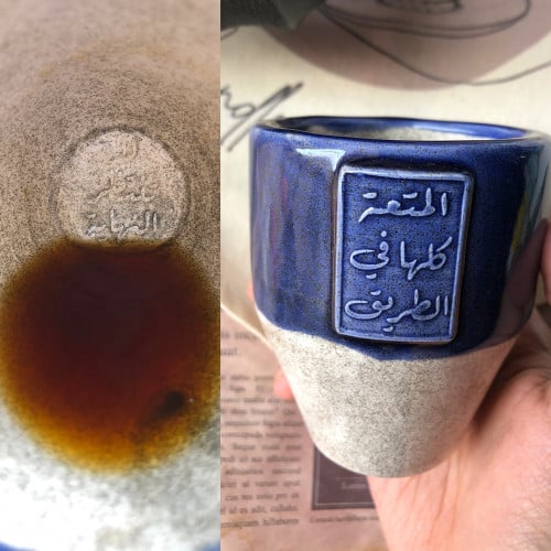 المتعة كلها في الطريق