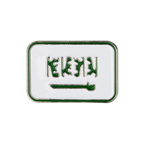 PINS يوم التأسيس ١٧٢٧ م