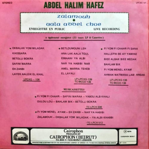 عبدالحليم حافظ - ظلموه / على أد الشوق