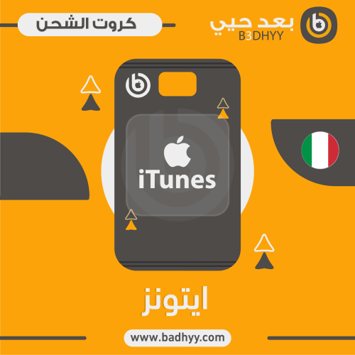 بطاقة ايتونز £25 المتجر الإيطالي