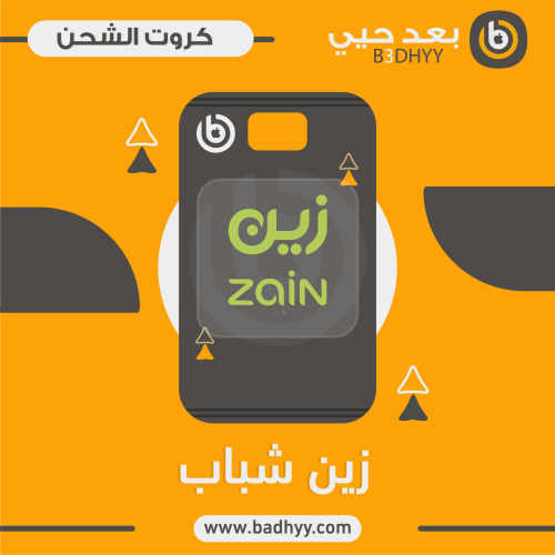 زين (شباب 229)