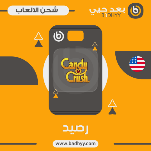 كاندي كراش ساغا (100 دولار)