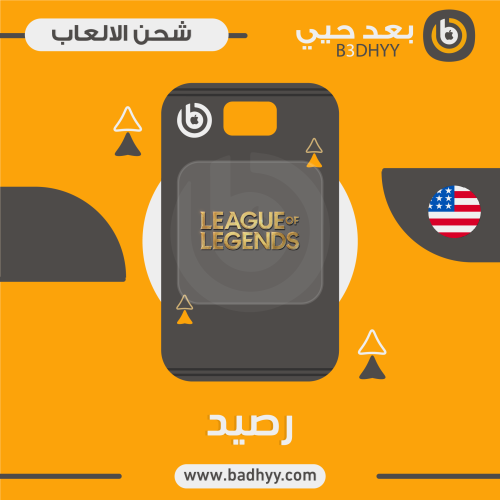 League of Lgends المتجر الامريكي ( 25 دولار )