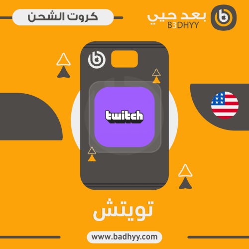 رصيد تويتش 100 دولار