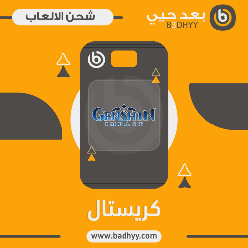 جينشين امباكت ( 6480+1600 كريستال )