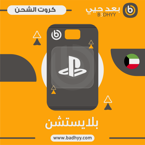 بطاقة بلايستيشن 70 دولار المتجر الكويتي