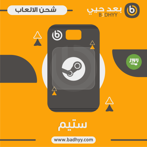 بطاقة ستيم (200 ريال)