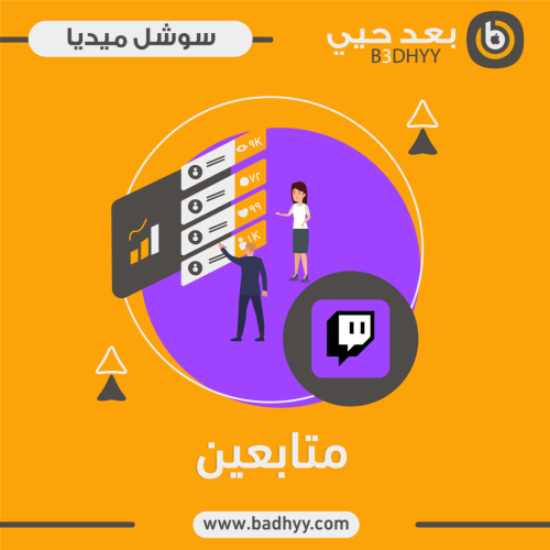 متابعين تويتش