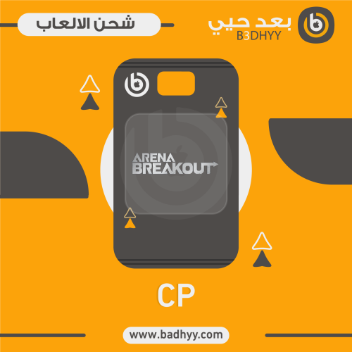 ارينا بريكوت (6500 CP)