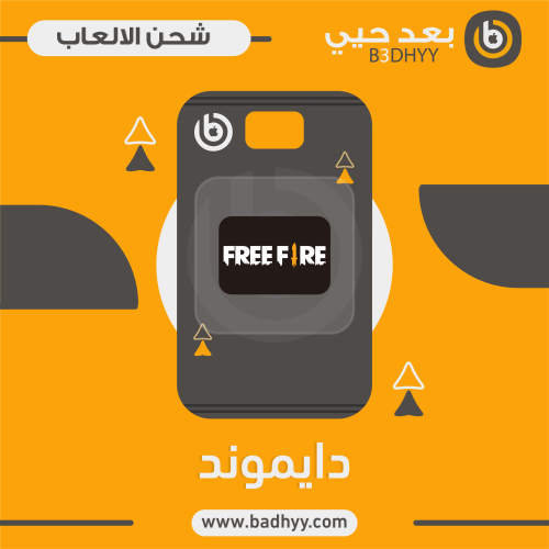 فري فاير (100 Diamonds)