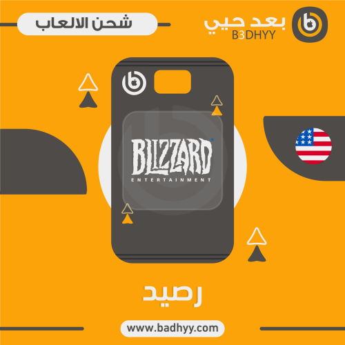 Blizzard المتجر الامريكي (50 دولار)