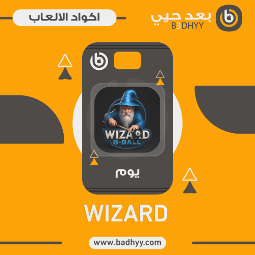 كود WIZARD - يوم