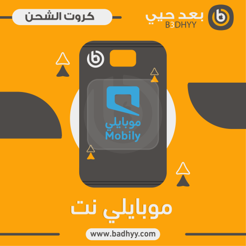 موبايلي نت (20 قيقا لمدة 1 شهر)