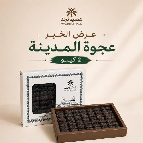 عرض الخير -عجوة المدينة