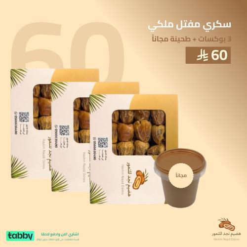 بكج الجمعات